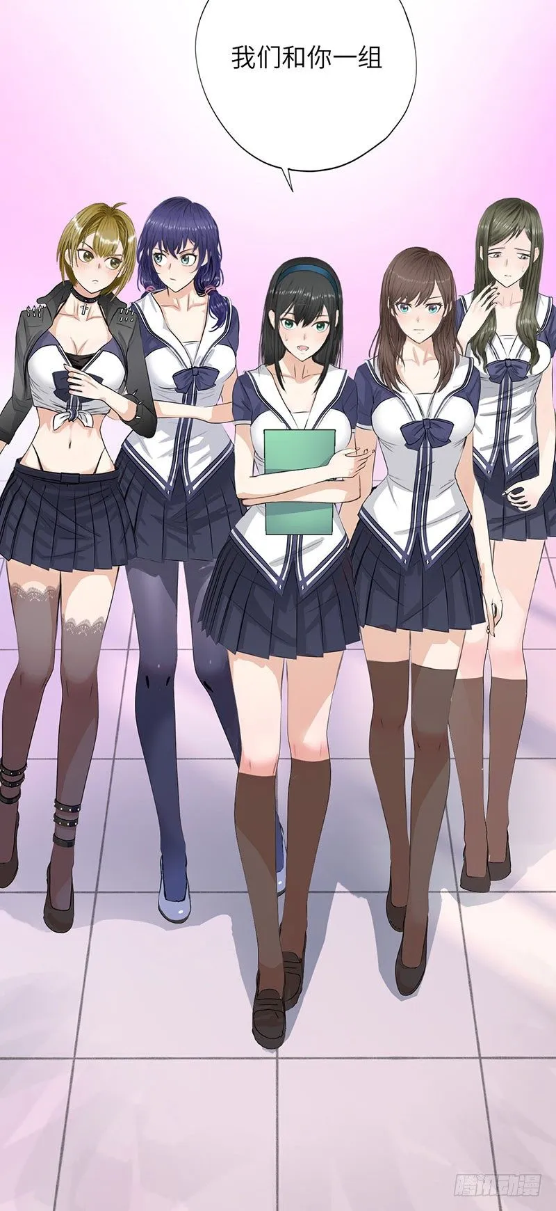 022美女修罗场 第29页