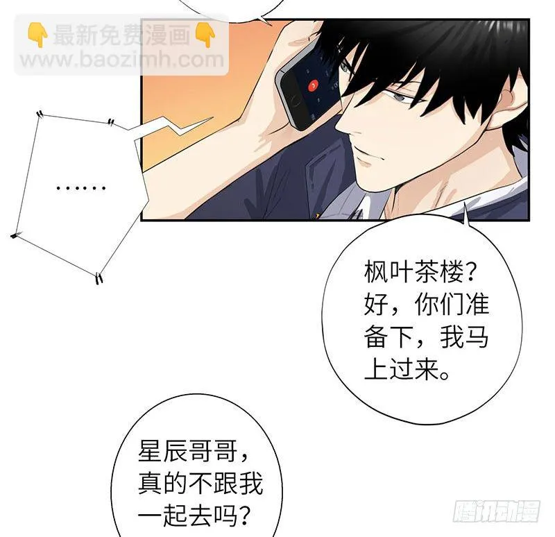 023闯枫叶林 第5页