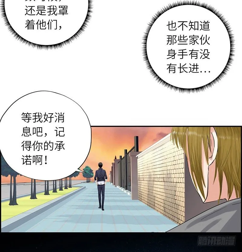 023闯枫叶林 第12页