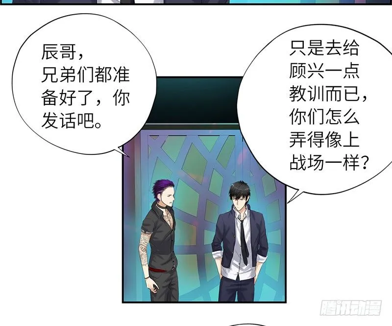 023闯枫叶林 第19页