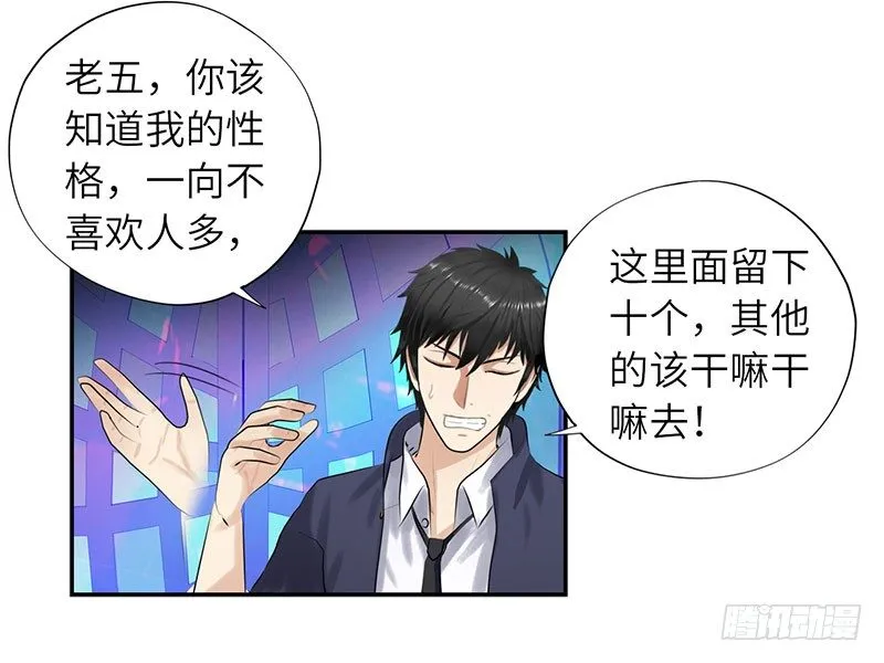 023闯枫叶林 第23页