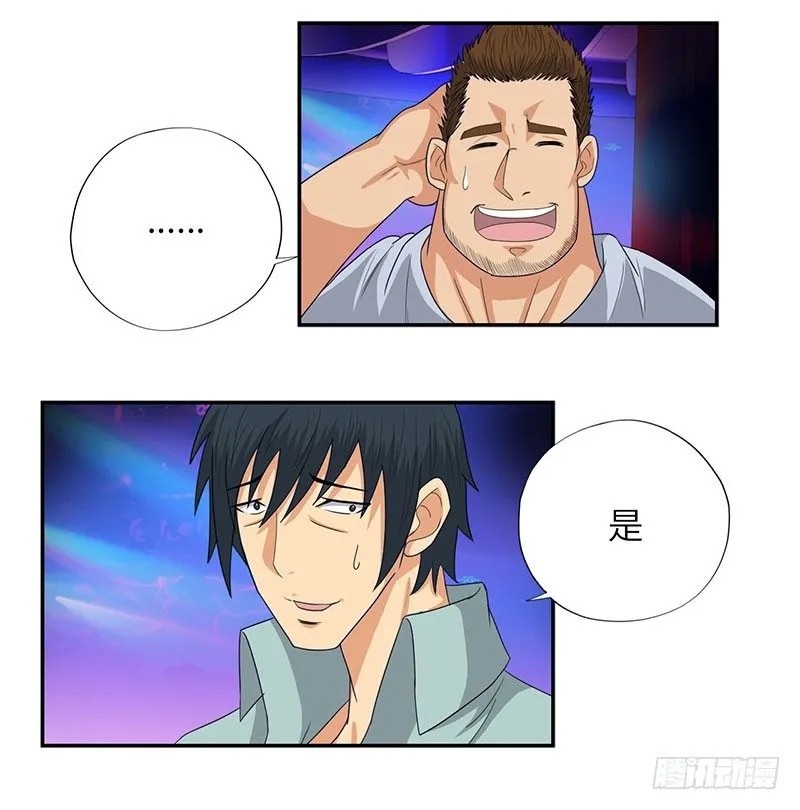 023闯枫叶林 第24页