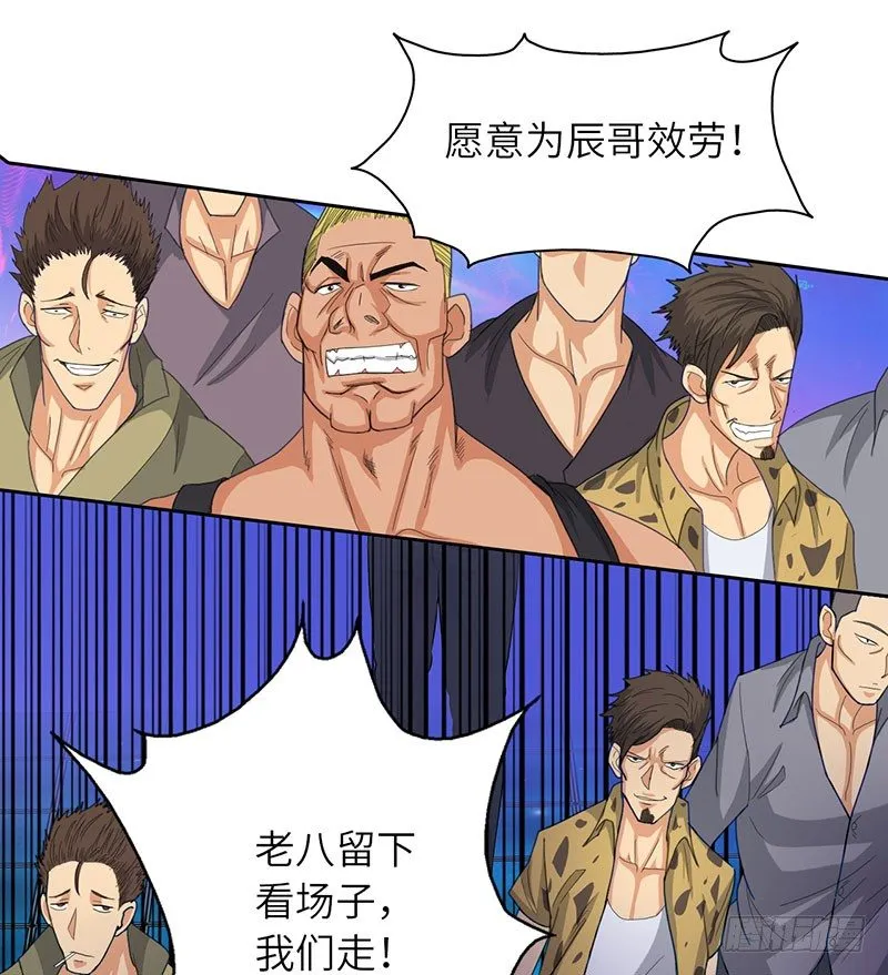 023闯枫叶林 第29页