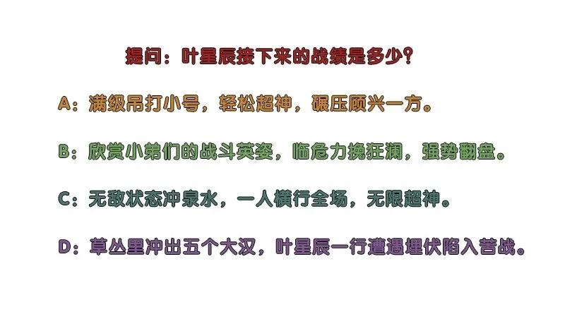 023闯枫叶林 第32页