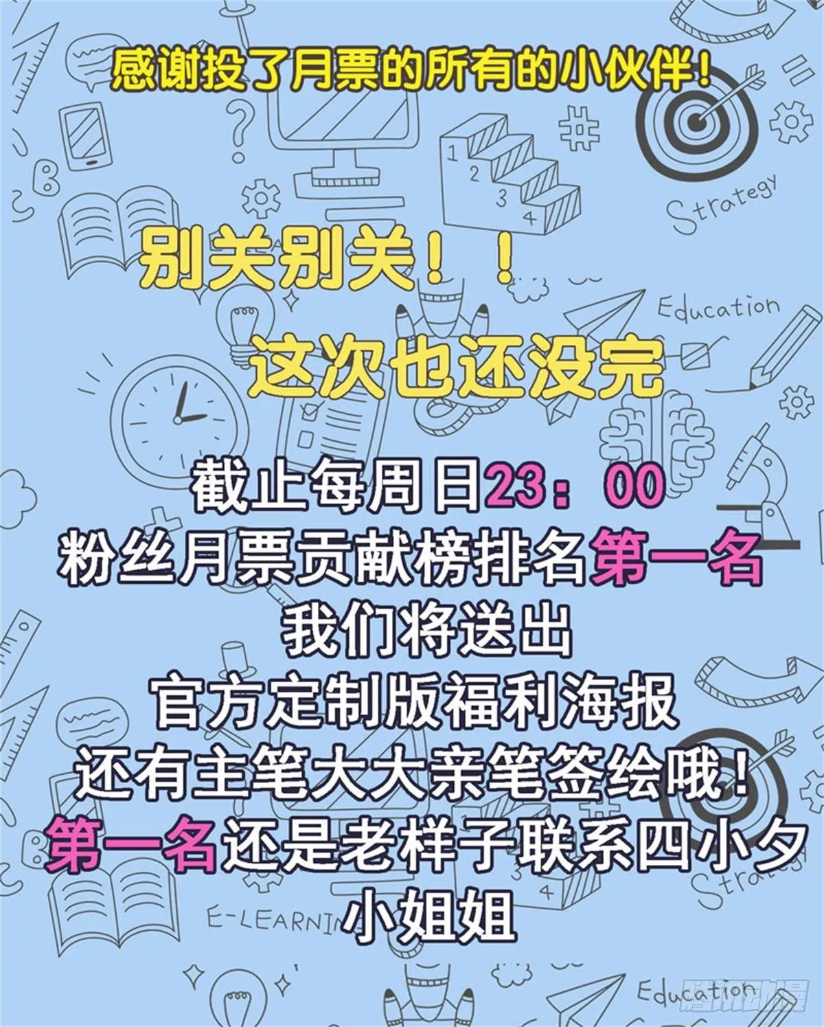 023闯枫叶林 第34页