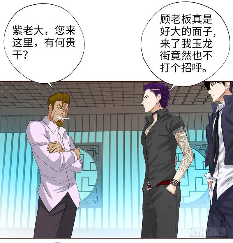 024黑龙帮主 第10页