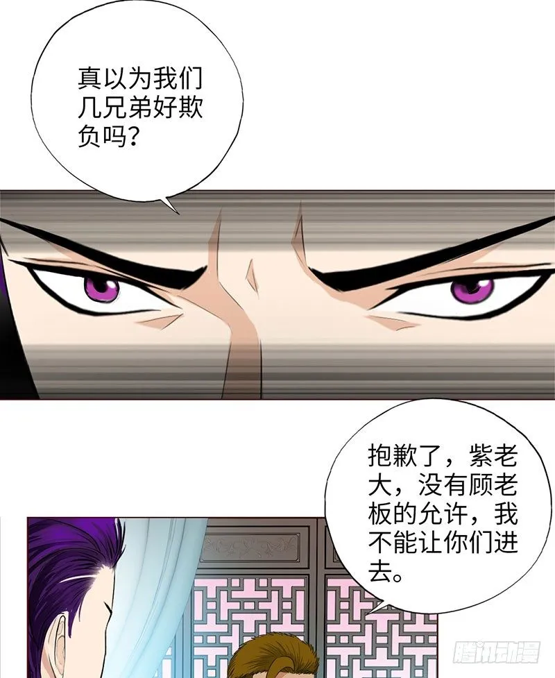 024黑龙帮主 第11页