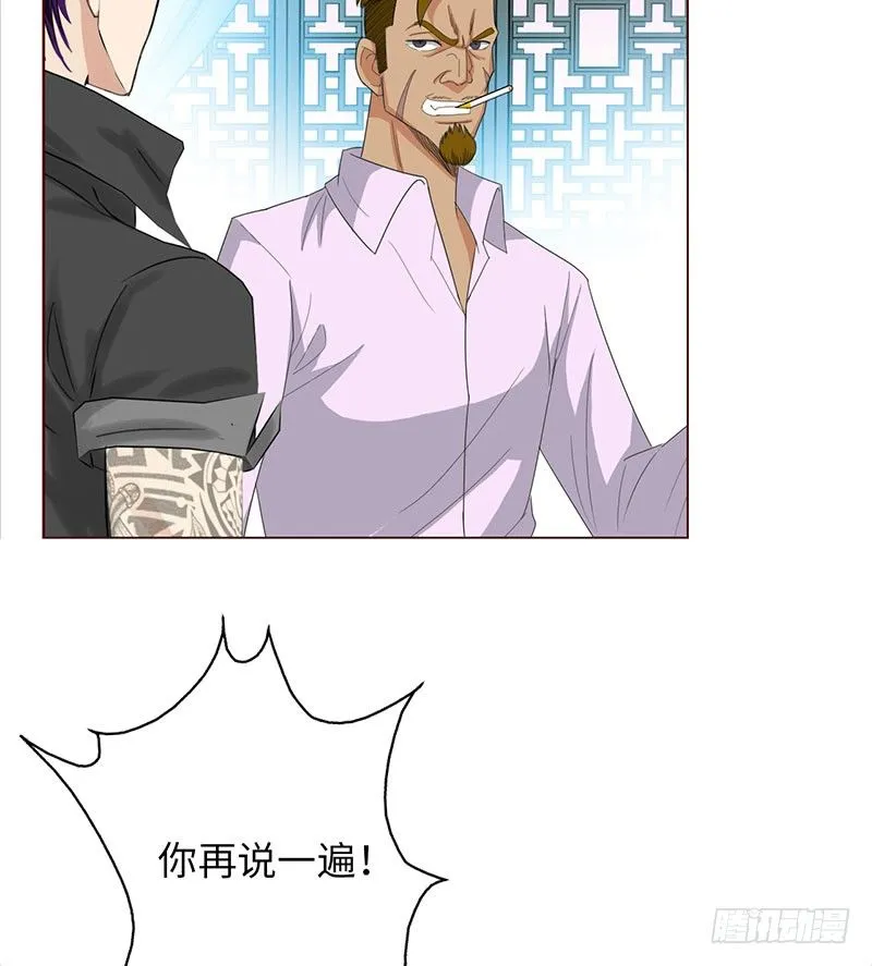024黑龙帮主 第12页