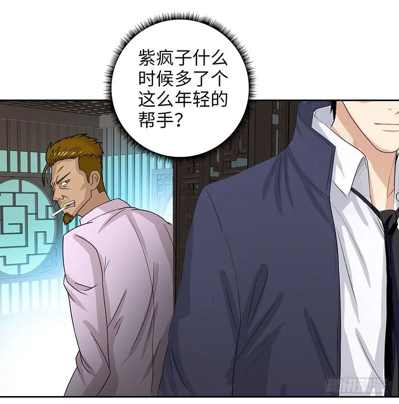 024黑龙帮主 第16页