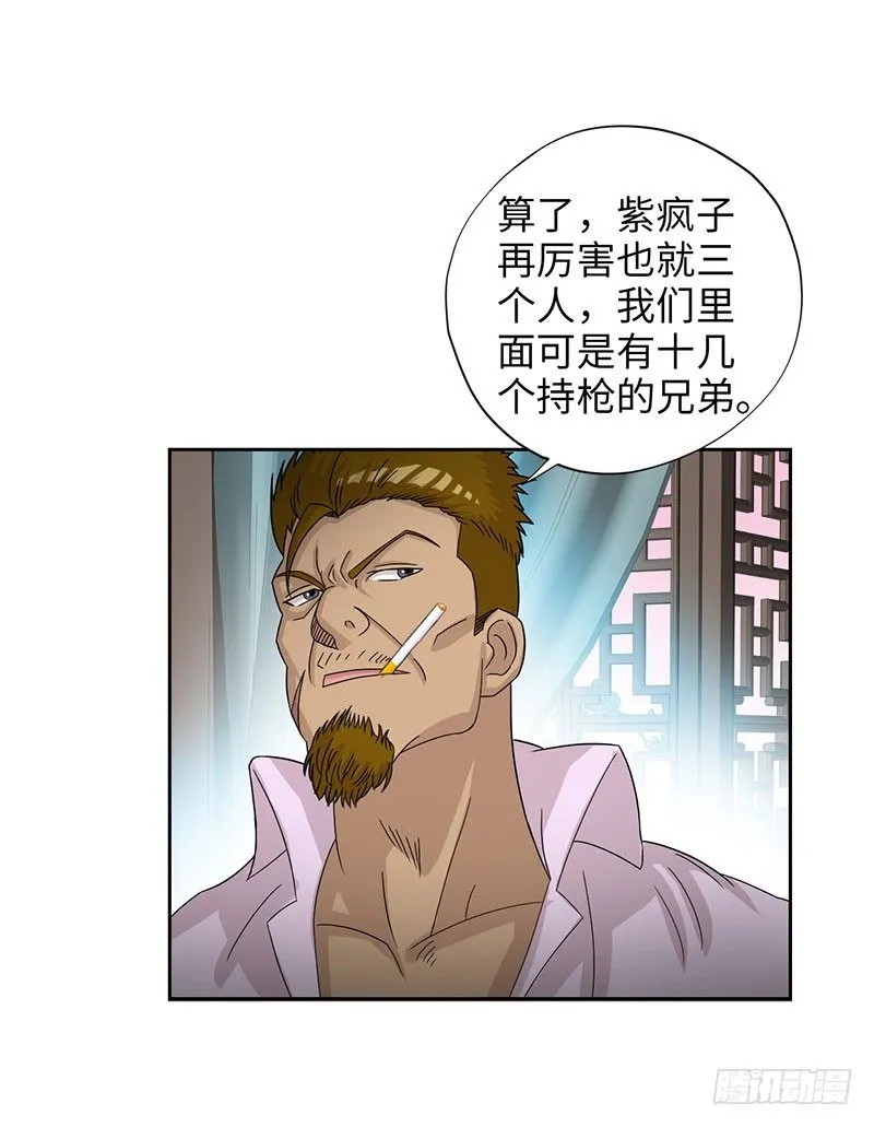 024黑龙帮主 第17页