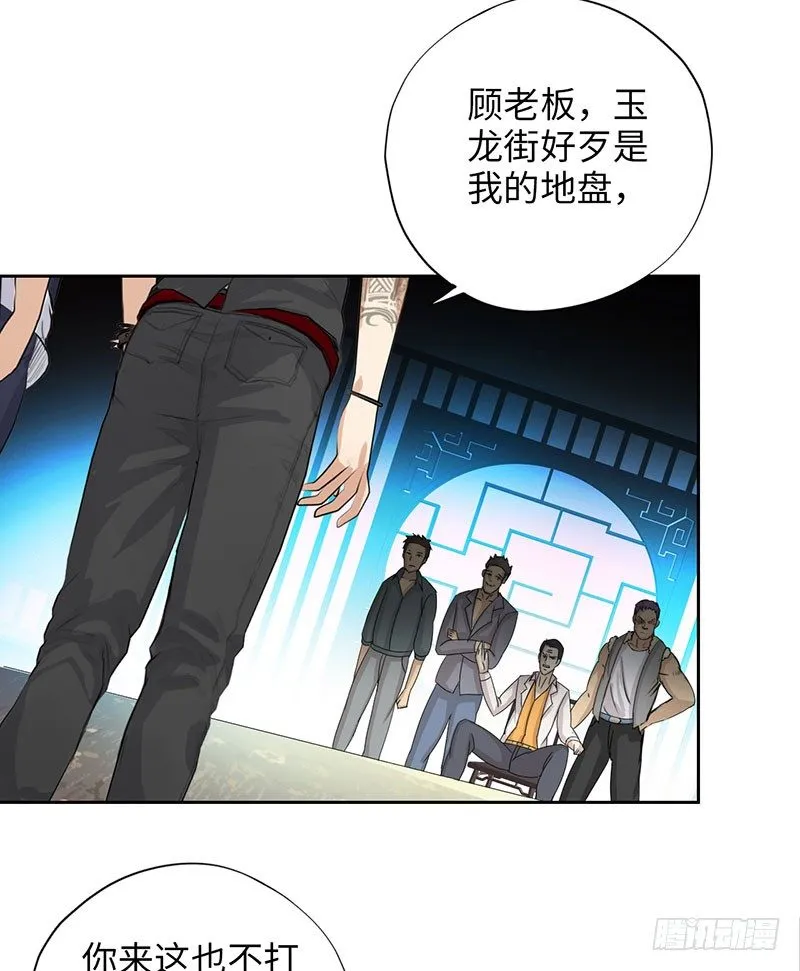 024黑龙帮主 第19页