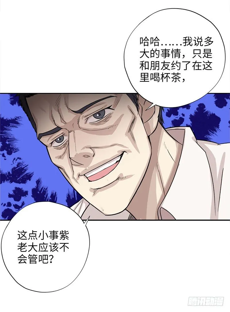 024黑龙帮主 第21页