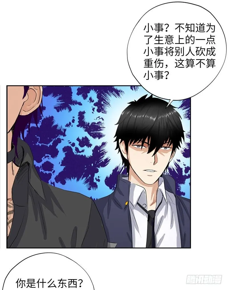 024黑龙帮主 第22页