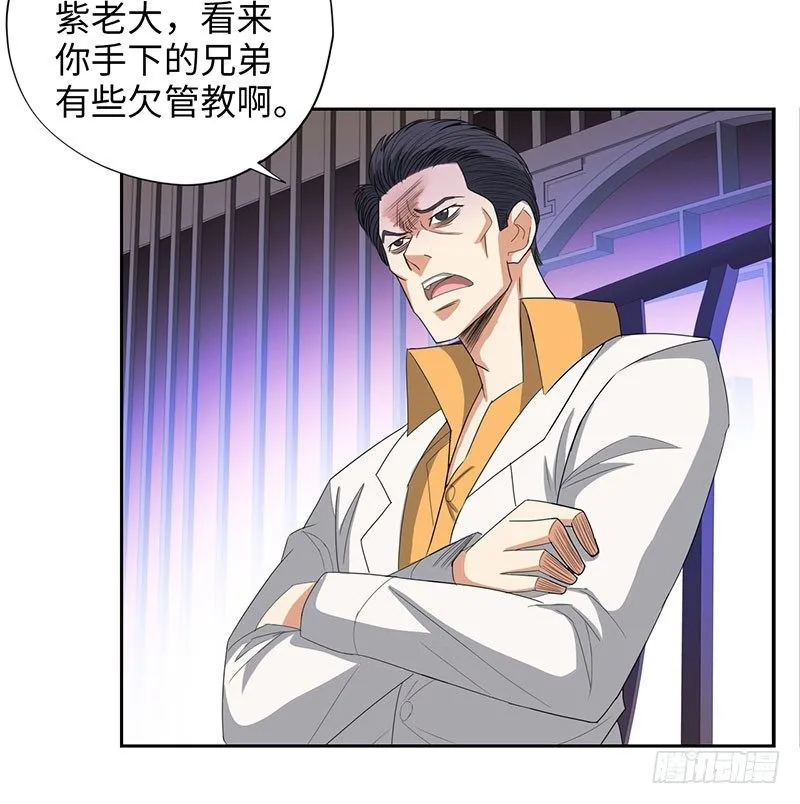 024黑龙帮主 第23页