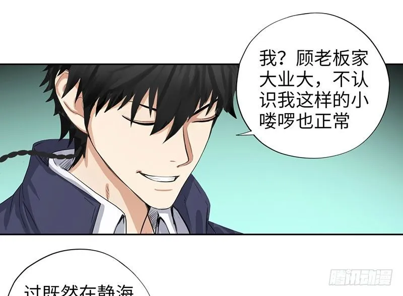 024黑龙帮主 第24页