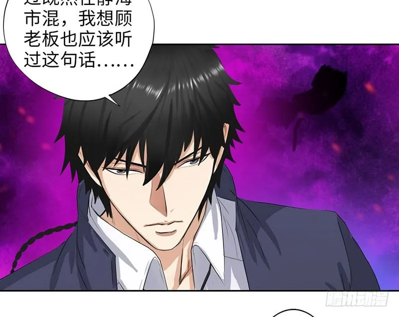 024黑龙帮主 第25页