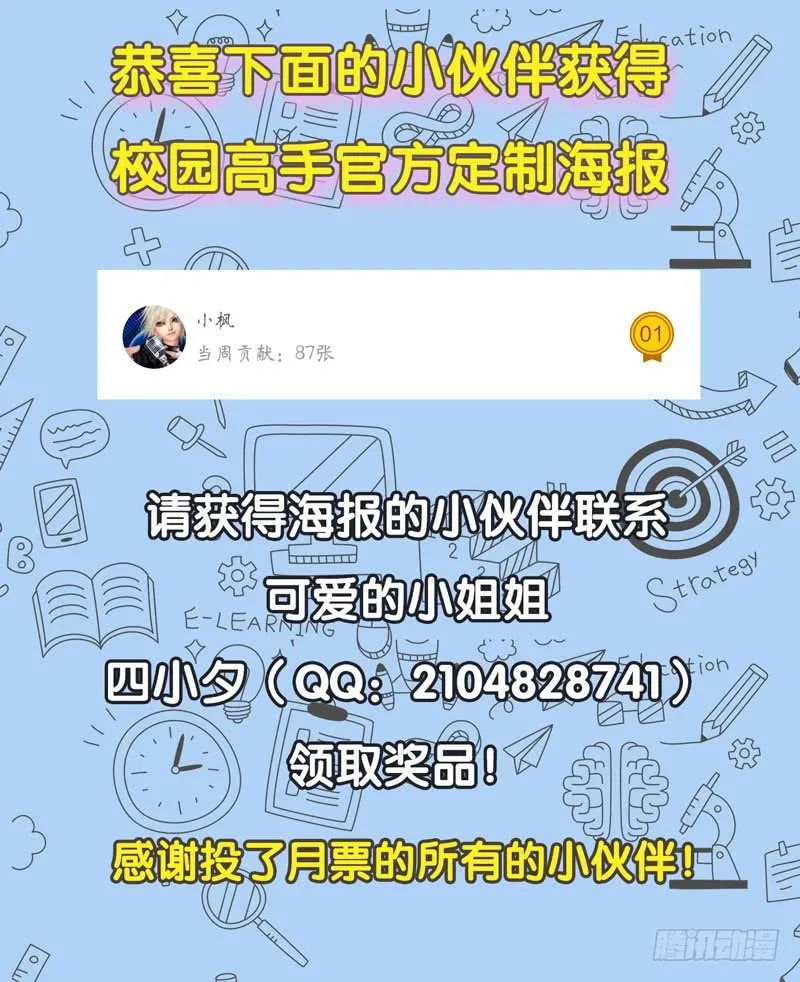 024黑龙帮主 第31页