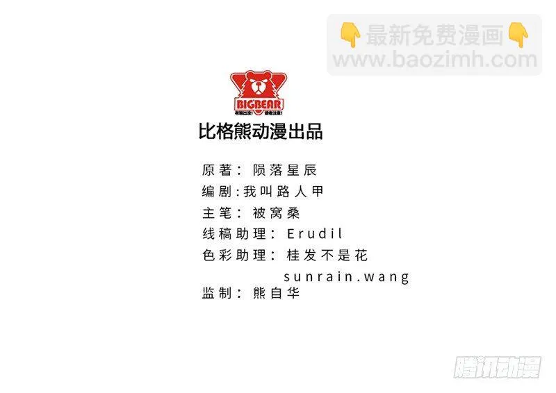 025诛杀顾兴 第2页