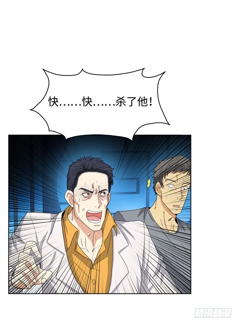 025诛杀顾兴 第3页