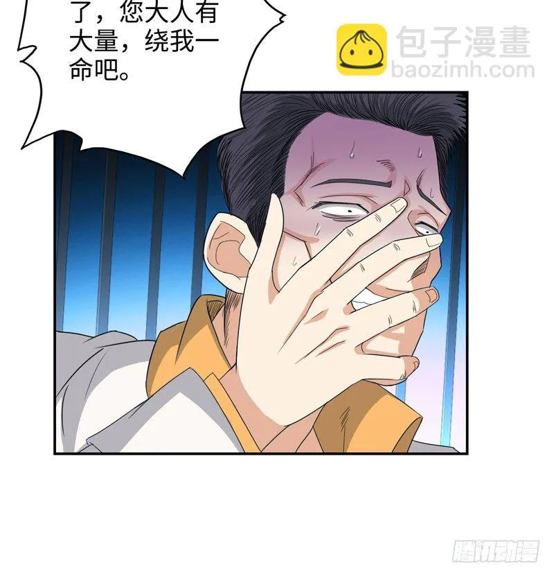 025诛杀顾兴 第24页
