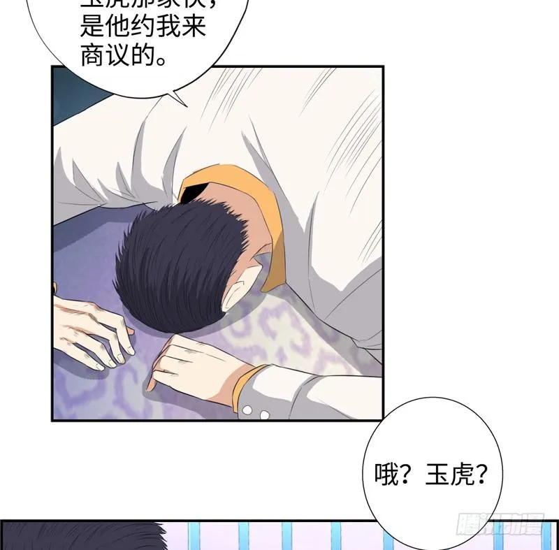 025诛杀顾兴 第29页