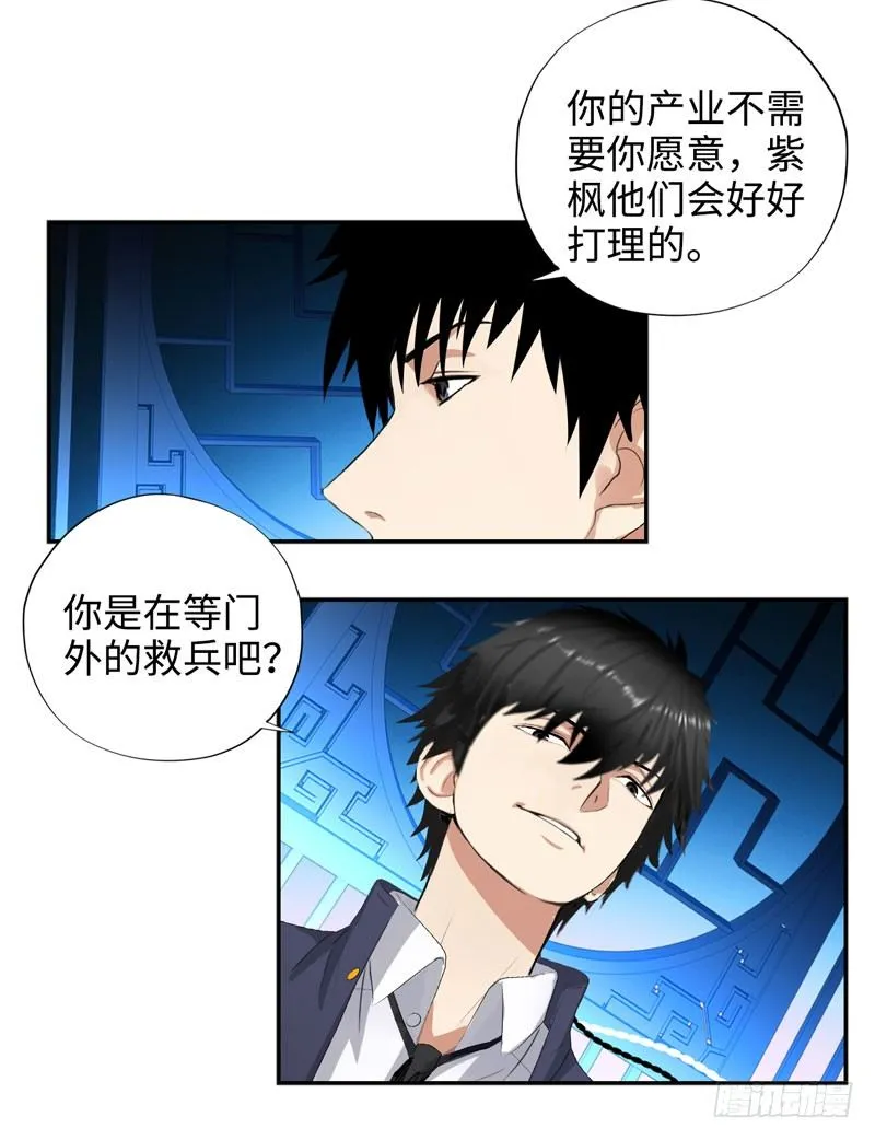 025诛杀顾兴 第32页
