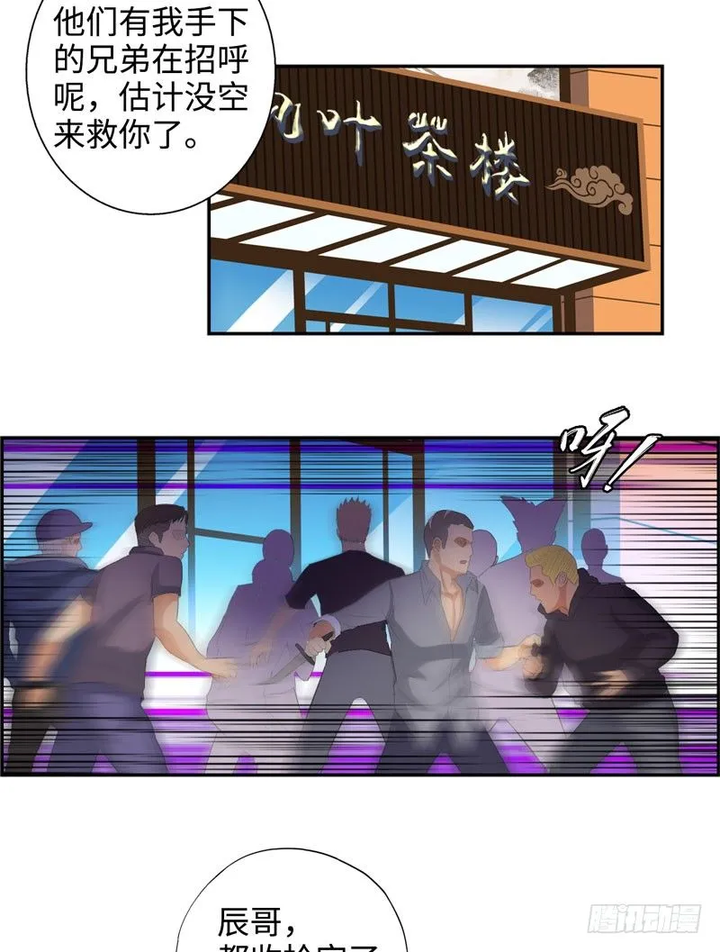 025诛杀顾兴 第34页