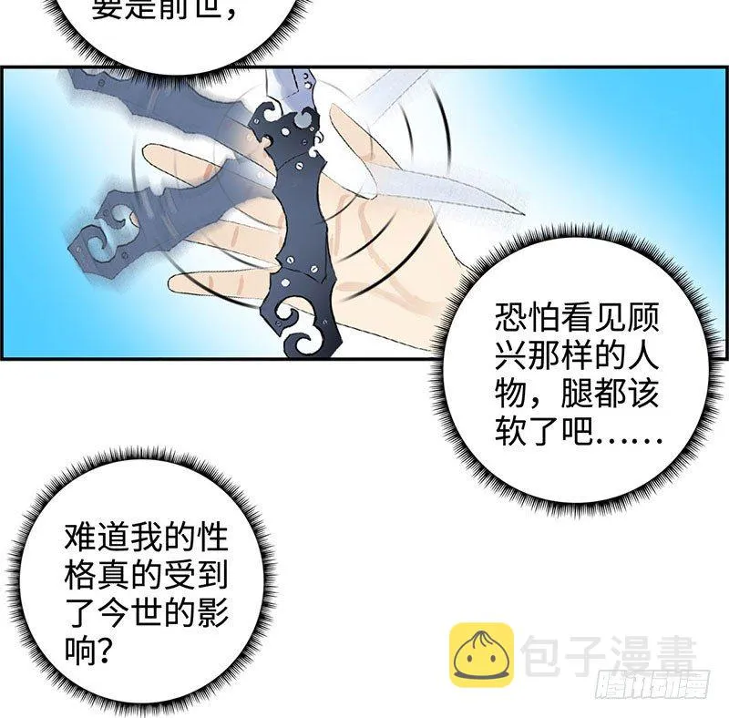 026人生如梦 第8页
