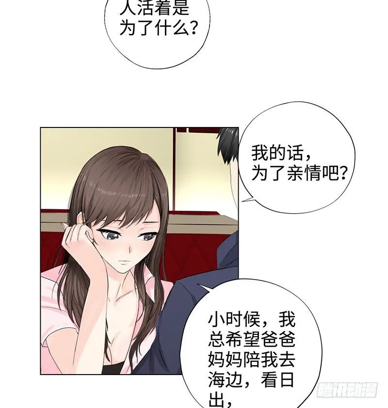 026人生如梦 第17页