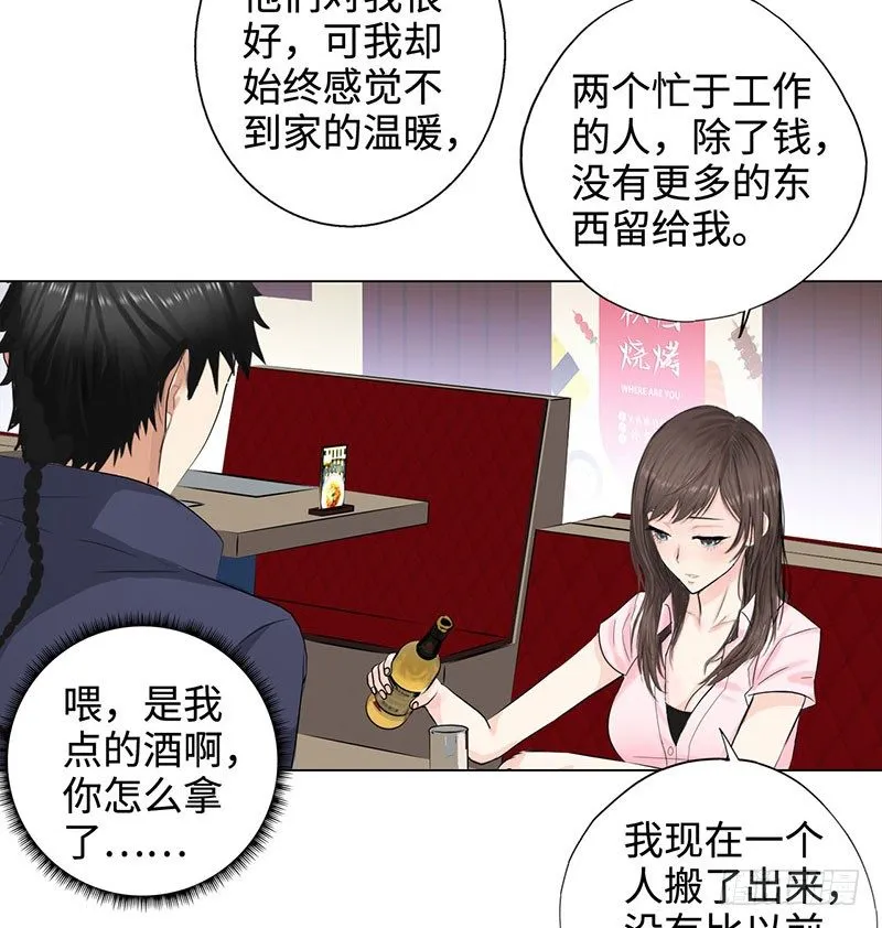 026人生如梦 第20页