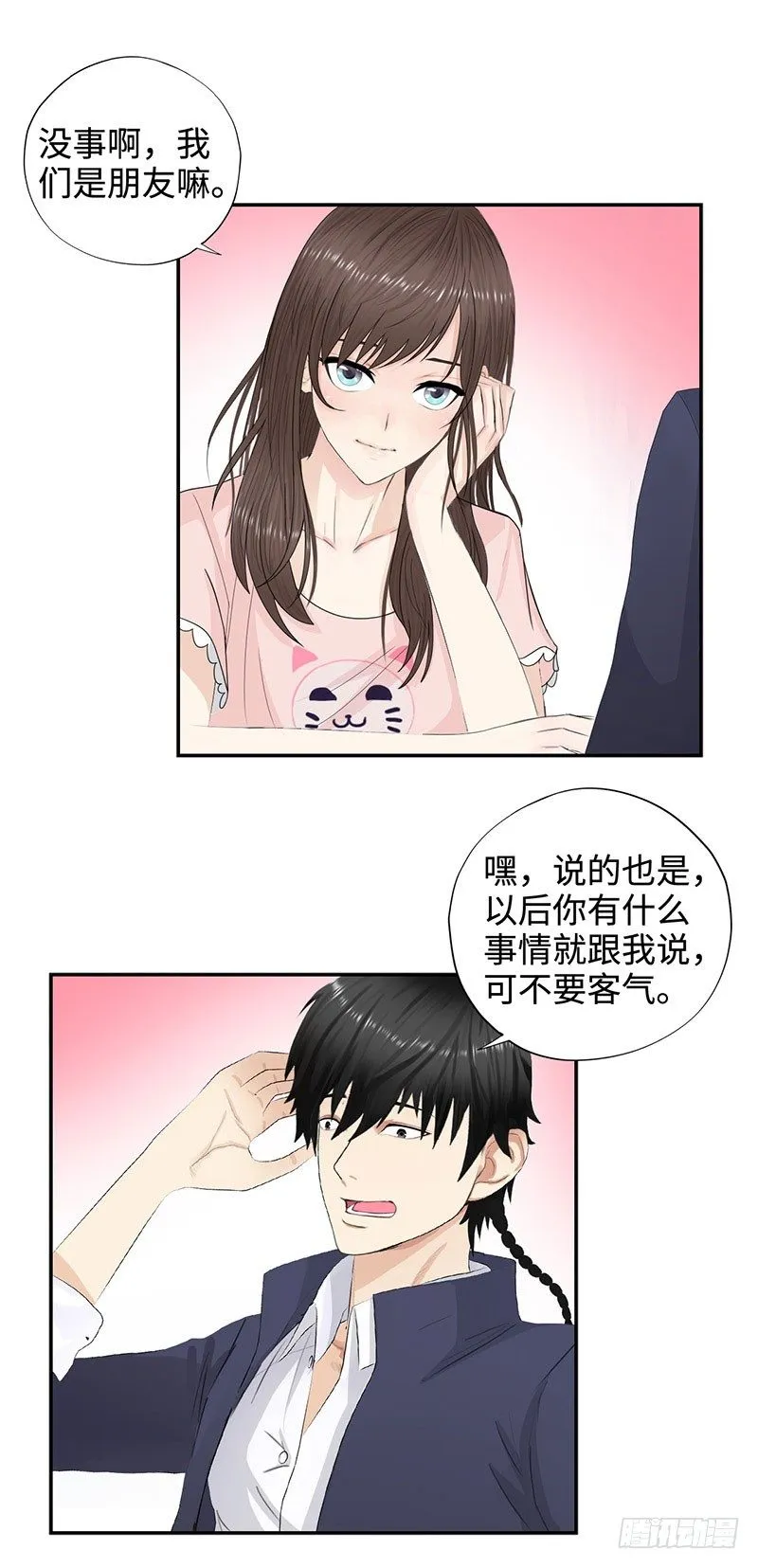 027旖旎的清晨 第16页