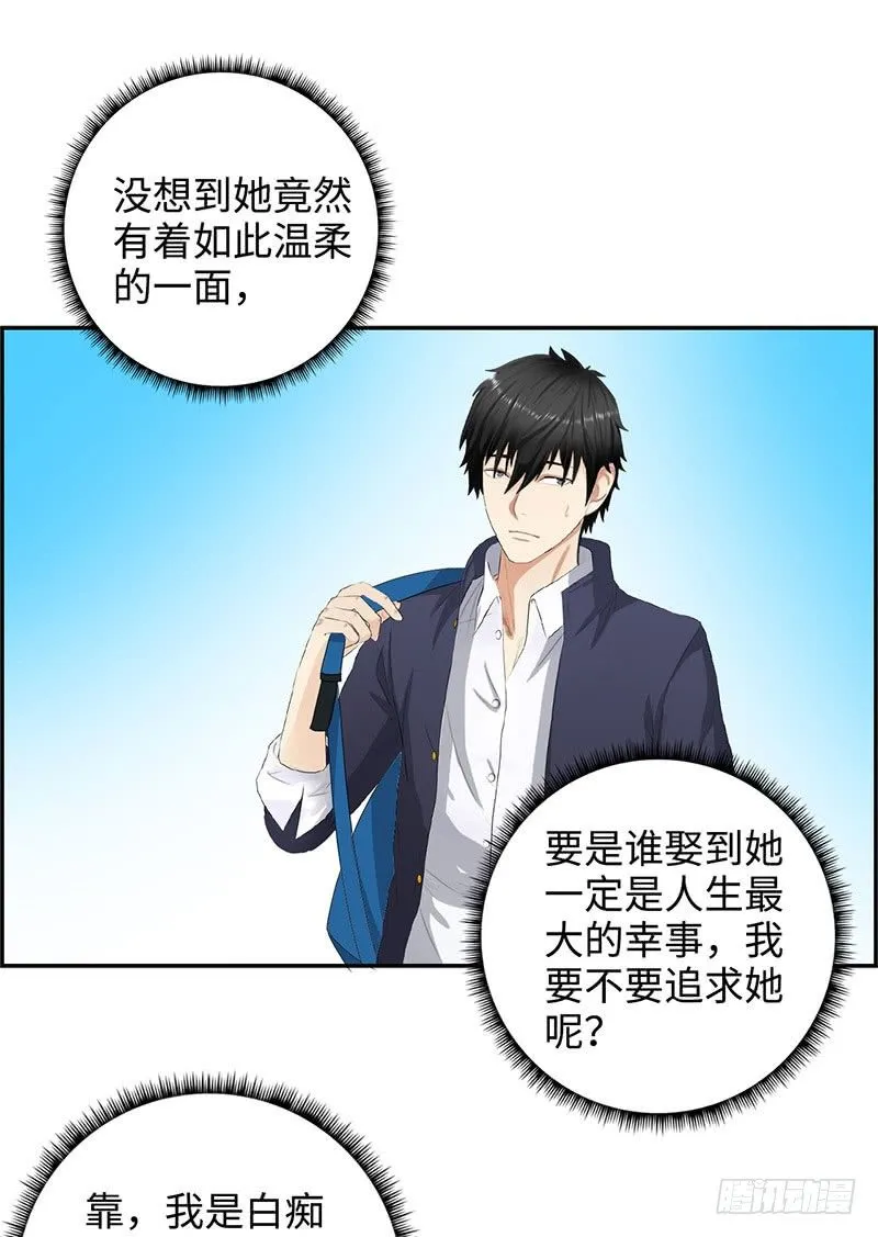 027旖旎的清晨 第19页
