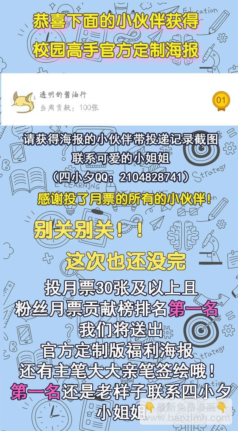 027旖旎的清晨 第30页