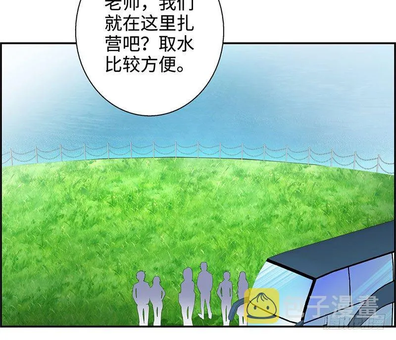 028全能星辰 第6页