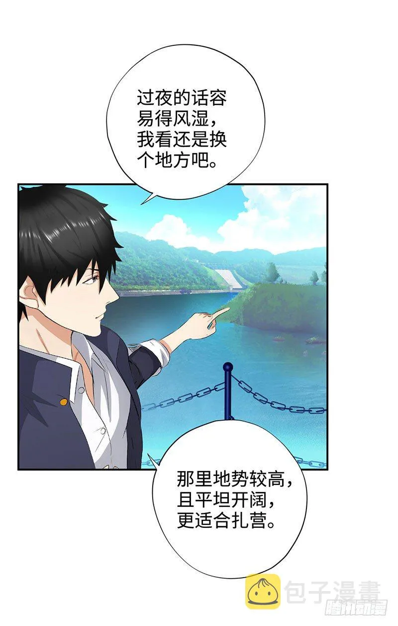028全能星辰 第8页