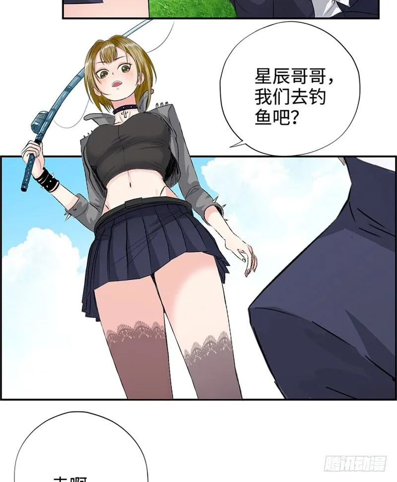 028全能星辰 第11页