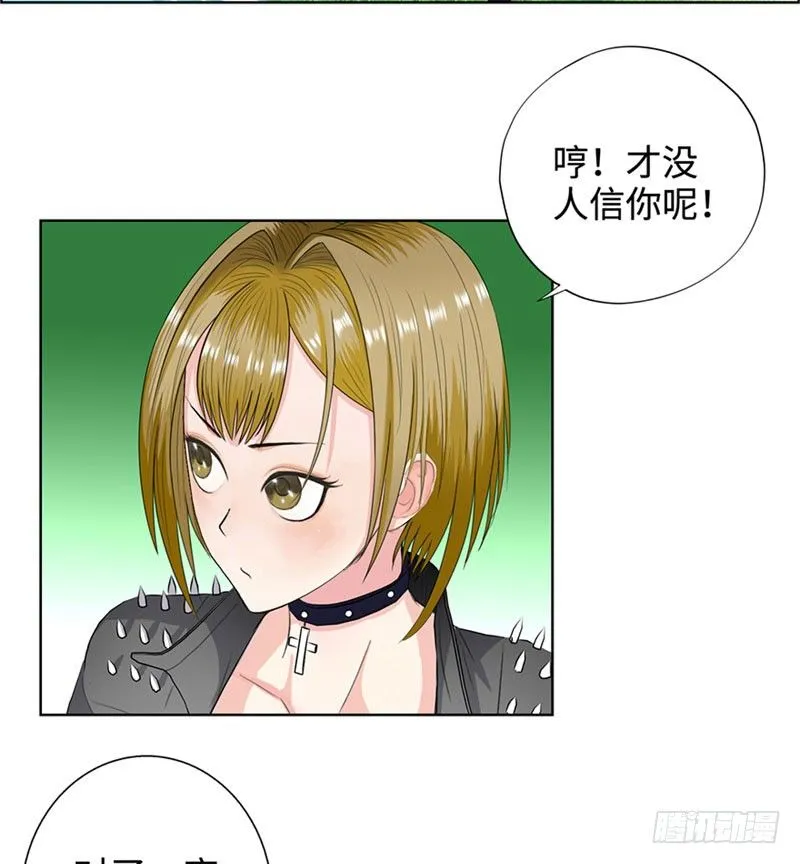028全能星辰 第17页