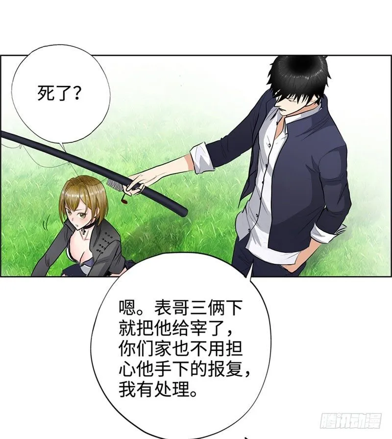 028全能星辰 第19页