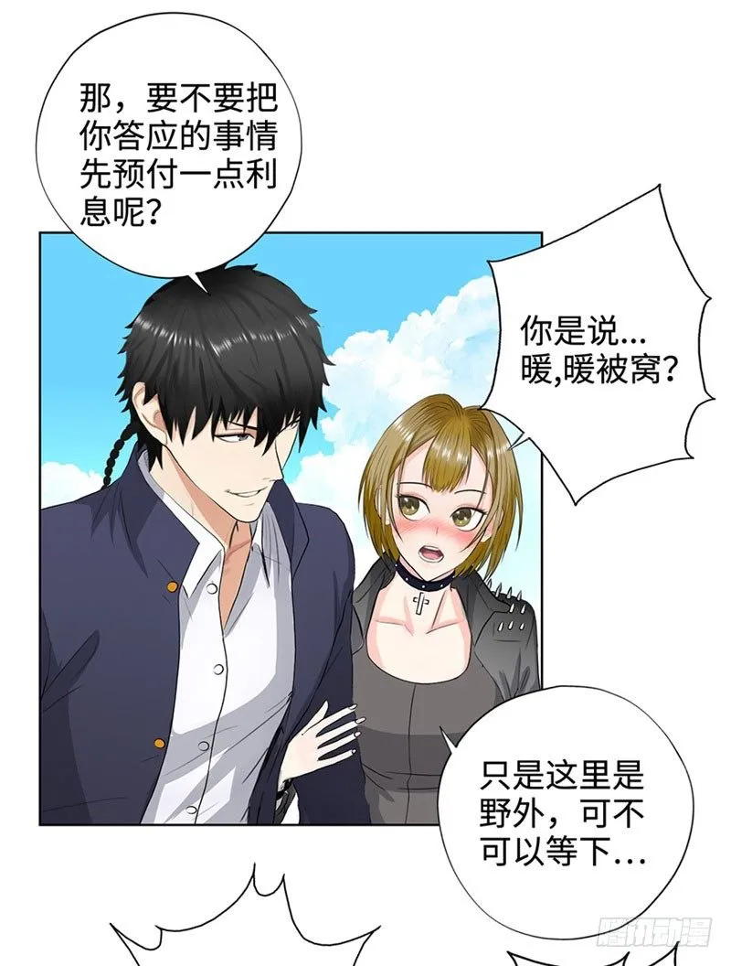 028全能星辰 第22页