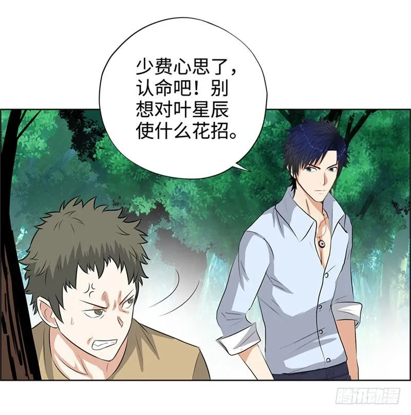 028全能星辰 第24页