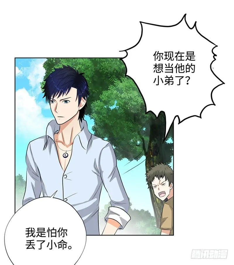 028全能星辰 第25页