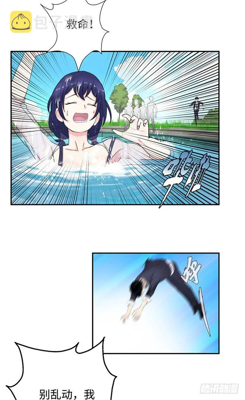 028全能星辰 第29页