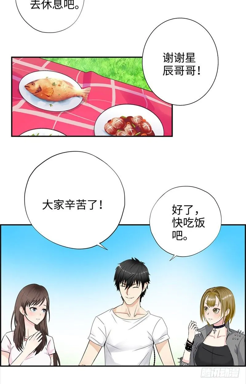 028全能星辰 第37页