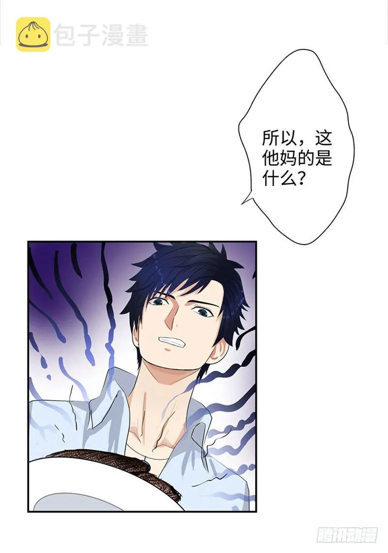 028全能星辰 第38页