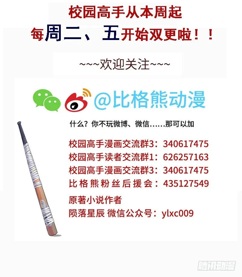028全能星辰 第43页