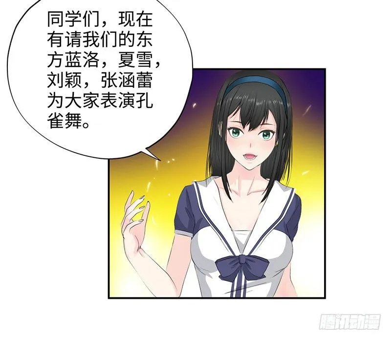 029诡异事件 第3页