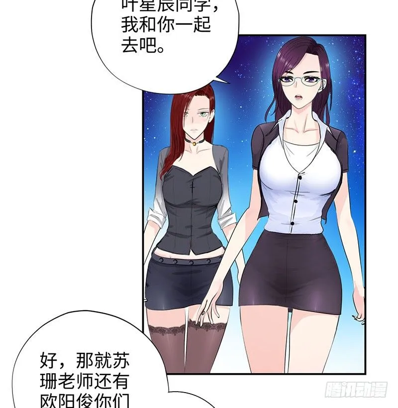 029诡异事件 第12页