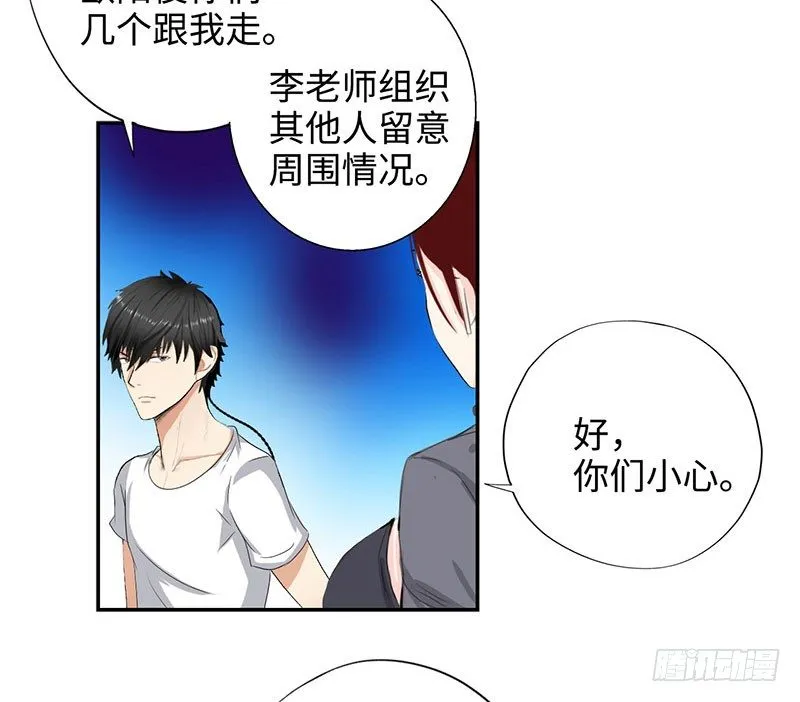 029诡异事件 第13页