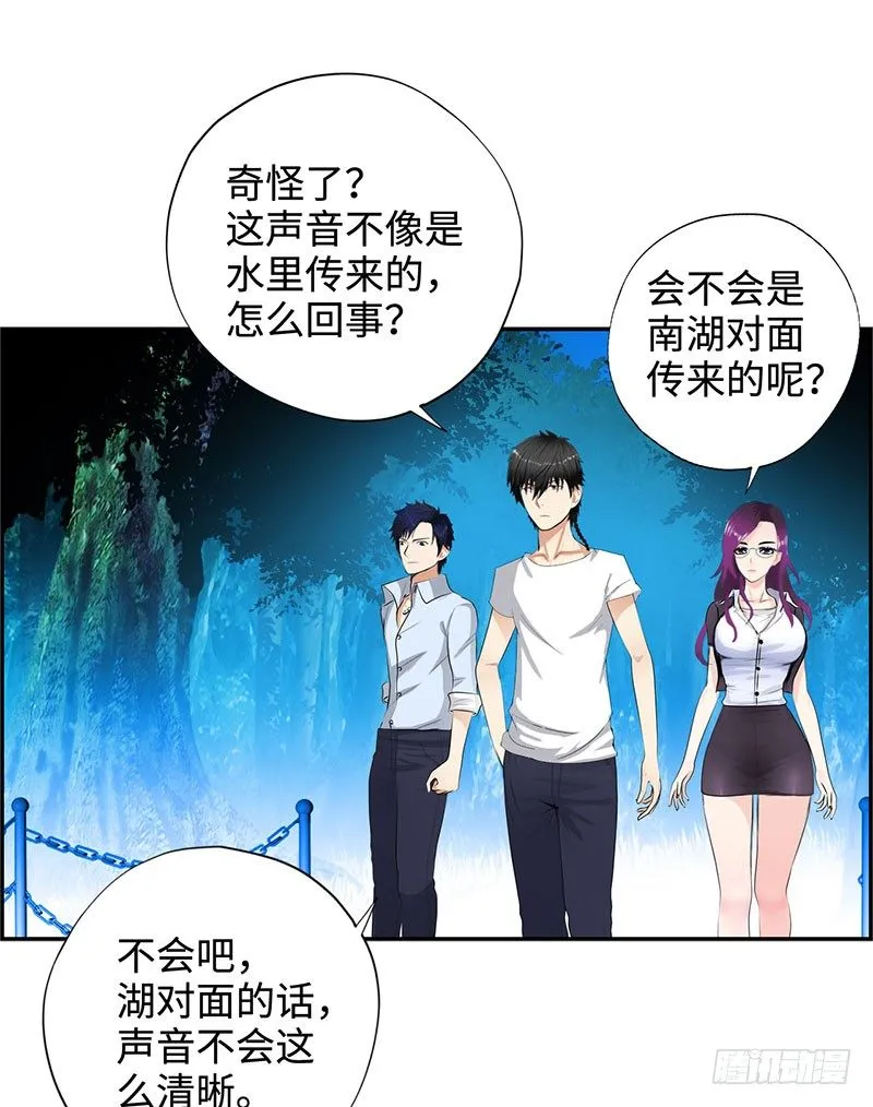 029诡异事件 第16页