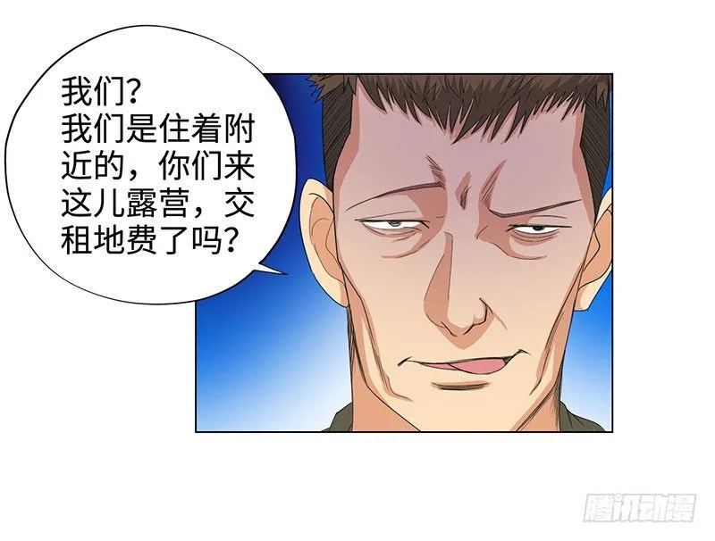 029诡异事件 第20页
